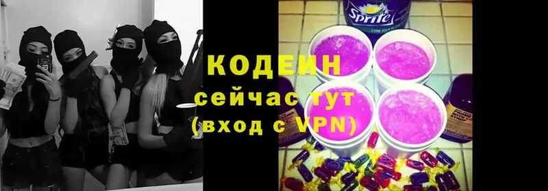 Codein Purple Drank  Фролово 