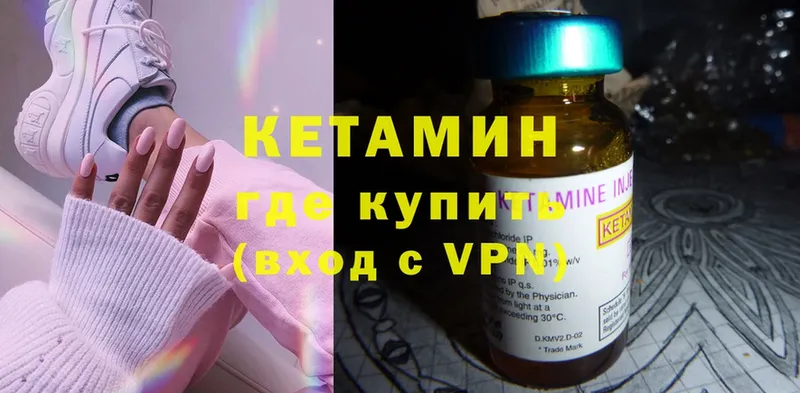 это состав  Фролово  Кетамин ketamine 