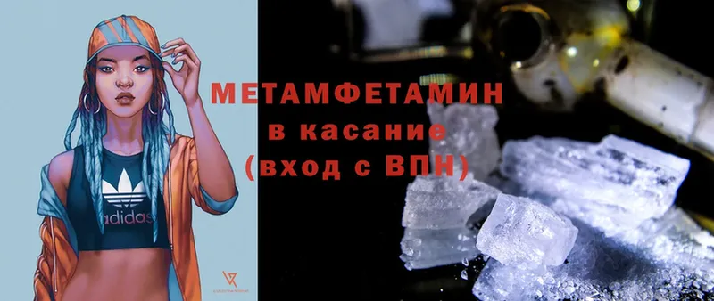 Первитин Methamphetamine  где купить   Фролово 